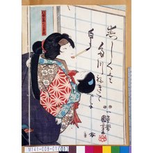 Utagawa Kuniyoshi: 「信田ノ森くづの葉狐」 - Tokyo Metro Library 