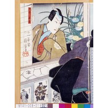 Utagawa Kuniyoshi: 「阿部保名」 - Tokyo Metro Library 