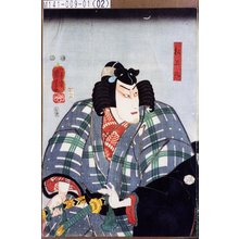 Utagawa Kuniyoshi: 「松王丸」 - Tokyo Metro Library 