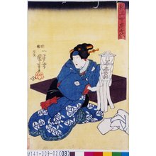 Utagawa Kuniyoshi: 「松王女房千代」 - Tokyo Metro Library 