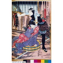 Utagawa Kunisada: 「宵寝の仁三」「額の小さん」 - Tokyo Metro Library 