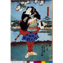 Utagawa Kuniyoshi: 「寺岡平右衛門」 - Tokyo Metro Library 