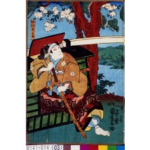 Utagawa Kuniyoshi: 「堀部安兵衛」 - Tokyo Metro Library 