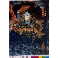 Utagawa Kunisada: 「七草四郎」 - Tokyo Metro Library 
