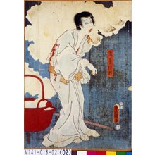 Utagawa Kunisada: 「孝養法師」 - Tokyo Metro Library 