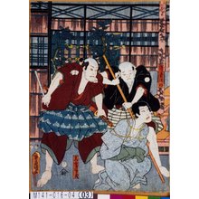 Utagawa Kunisada: 「孝養法助」「真鳥軍蔵」 - Tokyo Metro Library 