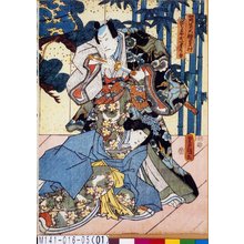 Utagawa Kunisada: 「筑紫大領貞行」「愛妾お筆の方」 - Tokyo Metro Library 