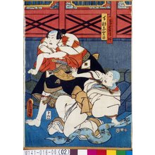 Utagawa Kunisada: 「下部志賀平」「孝養法師」 - Tokyo Metro Library 