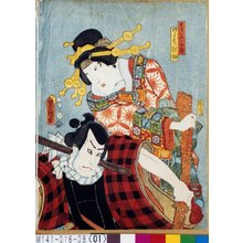 Utagawa Kunisada: 「はかた小女郎」「わる者新助」 - Tokyo Metro Library 