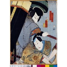 Utagawa Kunisada: 「赤松重太丸」「鞠川志津摩」 - Tokyo Metro Library 