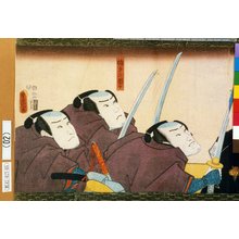 Japanischer Druck "「捕手の面々」" von Utagawa Toyokuni III, 歌川豊国〈3〉 (豊国<3>)