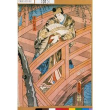 Utagawa Kunisada: 「足利頼兼」 - Tokyo Metro Library 