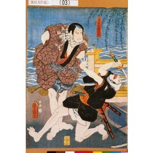 Utagawa Kunisada: 「土手の道てつ」 - Tokyo Metro Library 