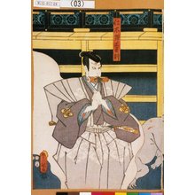 Utagawa Kunisada: 「仁木弾正直則」 - Tokyo Metro Library 
