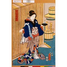 Utagawa Kunisada: 「与右エ門女房累」 - Tokyo Metro Library 