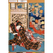 Utagawa Kunisada: 「三婦妹累」 - Tokyo Metro Library 