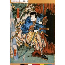 歌川国貞: 「岩見太郎友秀」 - 東京都立図書館