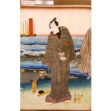 Utagawa Kunisada: 「伊豆屋与三郎」 - Tokyo Metro Library 