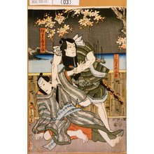 Utagawa Kunisada: 「伊豆屋与三郎」「うんざりの与惣」 - Tokyo Metro Library 