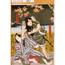 Utagawa Kunisada: ここから「伊豆屋与三郎」「うんざりの与惣」 - Tokyo Metro Library 