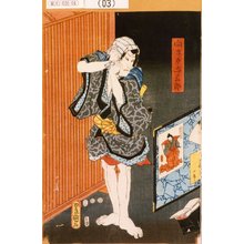 Utagawa Kunisada: 「向きず与三郎」 - Tokyo Metro Library 