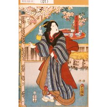 歌川国貞: 「赤間乃愛妾お富」 - 東京都立図書館