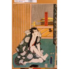 Utagawa Kunisada: 「向ふきずの与三」 - Tokyo Metro Library 