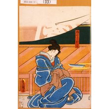 Utagawa Kunisada: 「横ぐしおとき」 - Tokyo Metro Library 