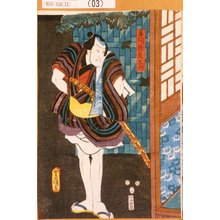 歌川国貞: 「赤間源左衛門」 - 東京都立図書館