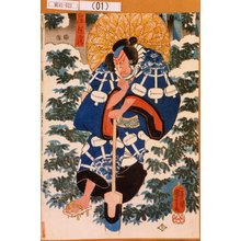 Utagawa Kuniyoshi: 「百性横蔵」 - Tokyo Metro Library 