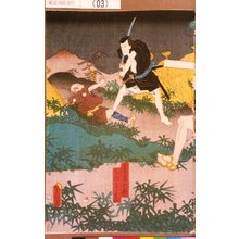 Utagawa Kunisada: 「斧定九郎」「百姓与一兵衛」 - Tokyo Metro Library 