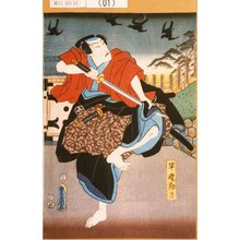 Utagawa Kunisada: 「早野勘平」 - Tokyo Metro Library 