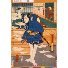 Utagawa Kunisada: 「寺岡平右衛門」「由良之助」 - Tokyo Metro Library 
