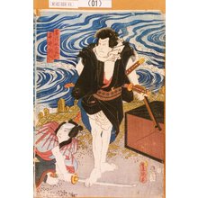 Utagawa Kunisada: 「藤川水右衛門」「石井兵助」 - Tokyo Metro Library 