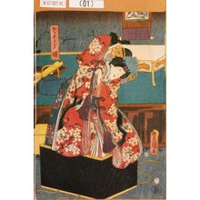 歌川国貞: 「さくら姫」 - 東京都立図書館