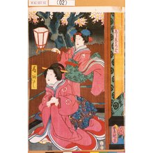 Utagawa Kunisada: 「こし元まつがえ」「局あかし」 - Tokyo Metro Library 