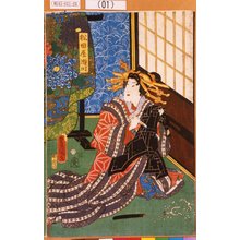 Utagawa Kunisada: 「松田屋瀬川」 - Tokyo Metro Library 