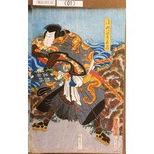 Utagawa Kunisada: 「清水冠者義高」 - Tokyo Metro Library 