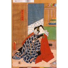 Utagawa Kunisada: 「土手のお六」 - Tokyo Metro Library 