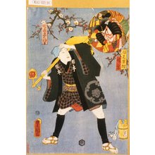 Utagawa Kunisada: 「根元草摺」「時宗」「町飛きやく駒吉」 - Tokyo Metro Library 