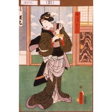 Utagawa Kunisada: 「女房おとわ」 - Tokyo Metro Library 