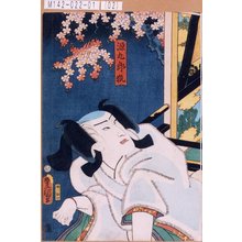 Utagawa Kunisada: 「源九郎狐」 - Tokyo Metro Library 