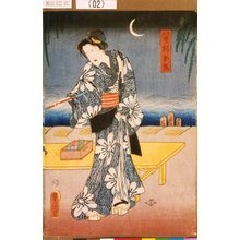 Utagawa Kunisada: 「八重櫛お才」 - Tokyo Metro Library 