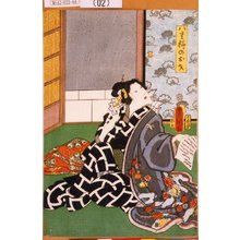 Utagawa Kunisada: 「八重櫛のお才」 - Tokyo Metro Library 
