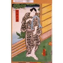 Utagawa Kunisada: 「沼田文蔵」 - Tokyo Metro Library 