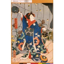 歌川国貞: 「滝夜叉姫変身」 - 東京都立図書館