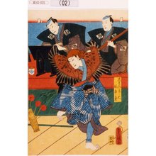 Utagawa Kunisada: 「花鳥風月の内 風車売」 - Tokyo Metro Library 