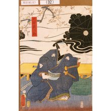 Utagawa Kunisada: 「大原武治郎」 - Tokyo Metro Library 