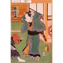 Utagawa Kunisada: 「毛剃九右衛門 関三十郎」 - Tokyo Metro Library 