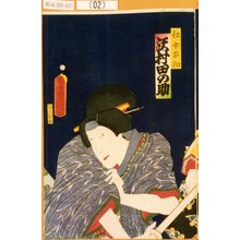 Utagawa Kunisada: 「仕女お初 沢村田の助」 - Tokyo Metro Library 